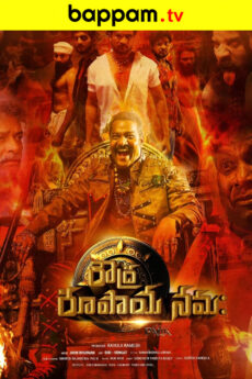 Roudhra Rupaya movie download in telugu